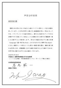 声音分析（岩尾紘一）