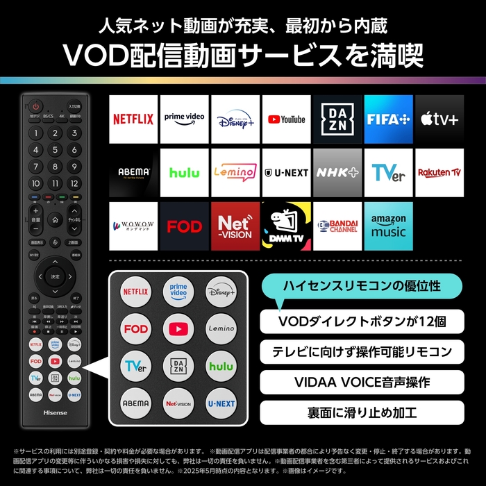 VOD配信動画サービスを満喫