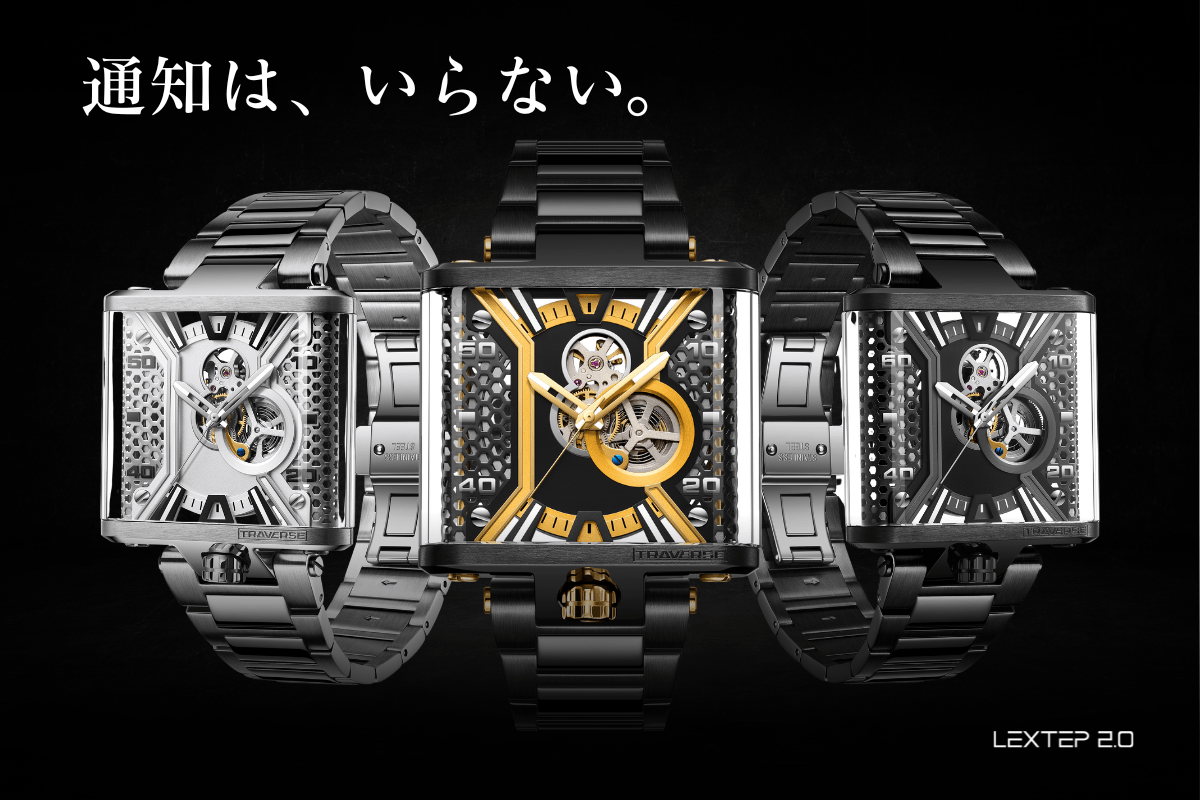 通知は、いらない。