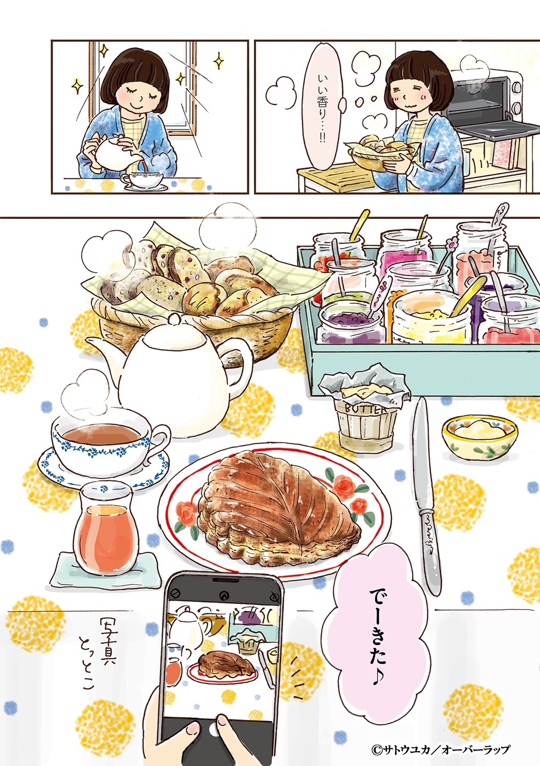 憧れのモーニングごっこを楽しむ休日