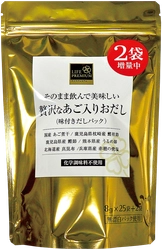 どんな料理でも大活躍！ ライフプレミアム「そのまま飲んで美味しい 贅沢なあご入りおだし」増量パックを数量限定で販売中！