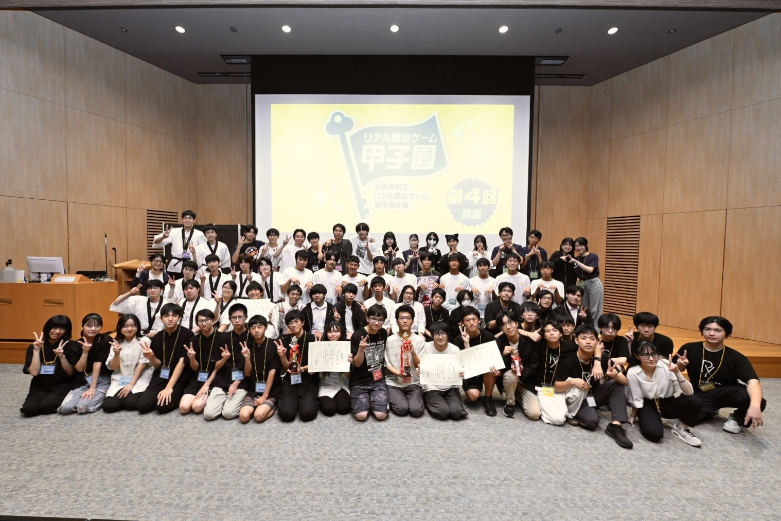 No.1高校生クリエイターを決めるリアル脱出ゲーム制作選手権 第4回「リアル脱出ゲーム甲子園」 優勝は武蔵高等学校の「634Quest」に決定!