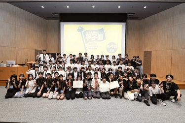 No.1高校生クリエイターを決めるリアル脱出ゲーム制作選手権 第4回「リアル脱出ゲーム甲子園」 優勝は武蔵高等学校の「634Quest」に決定！