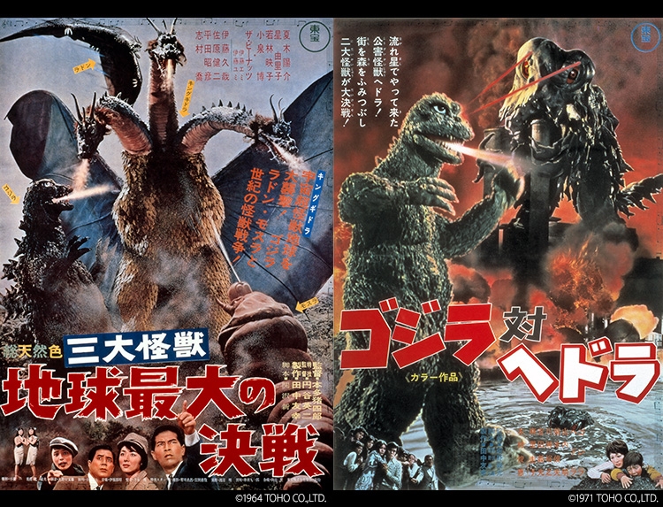 『三大怪獣 地球最大の決戦』『ゴジラ対ヘドラ』