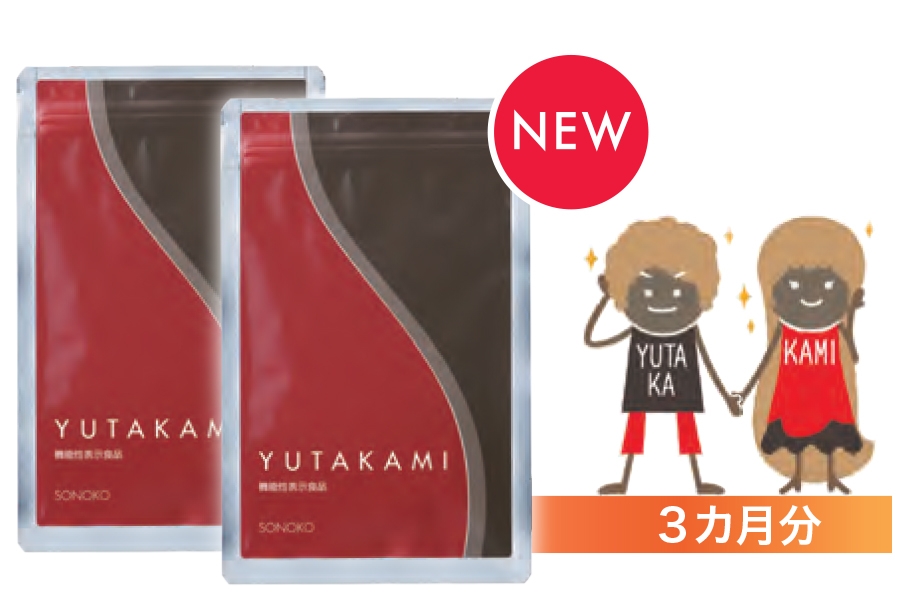 YUTAKAMI 2袋(約3か月分)