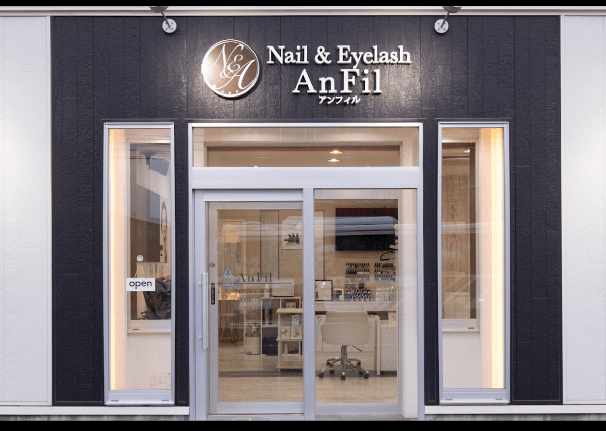 麻生駅から車で10分『Nail&Eyelash AnFil』は個室完備でリラックスしながら施術が受けられるビューティーサロン!駅近ドットコムで情報を公開中