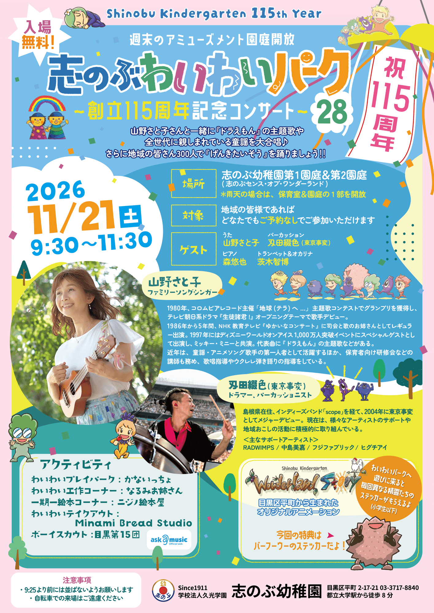 日本唯一！小学3年生以下限定のキッズダンスコンテスト「ヤングマスター2026FINAL」埼玉会館にて熱気溢れる開催！