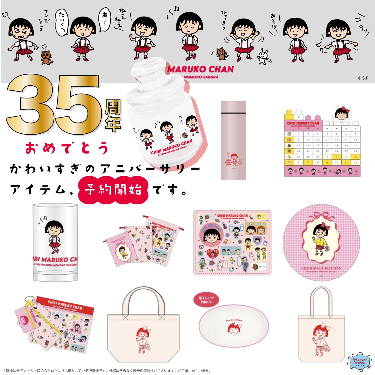 超希少品含む！入手困難品！当時物！ちびまる子ちゃんグッズ まとめ売り♡ 9HdLqf6zC8ipZ4hqK0lz.jpg