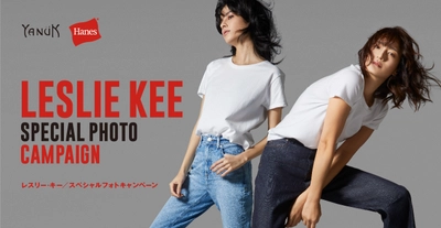 デニムの「YANUK(ヤヌーク)」と白Tの 「Hanes(ヘインズ)」がタッグを組み写真家レスリー・キーに 撮影してもらえるフォトキャンペーンを開催