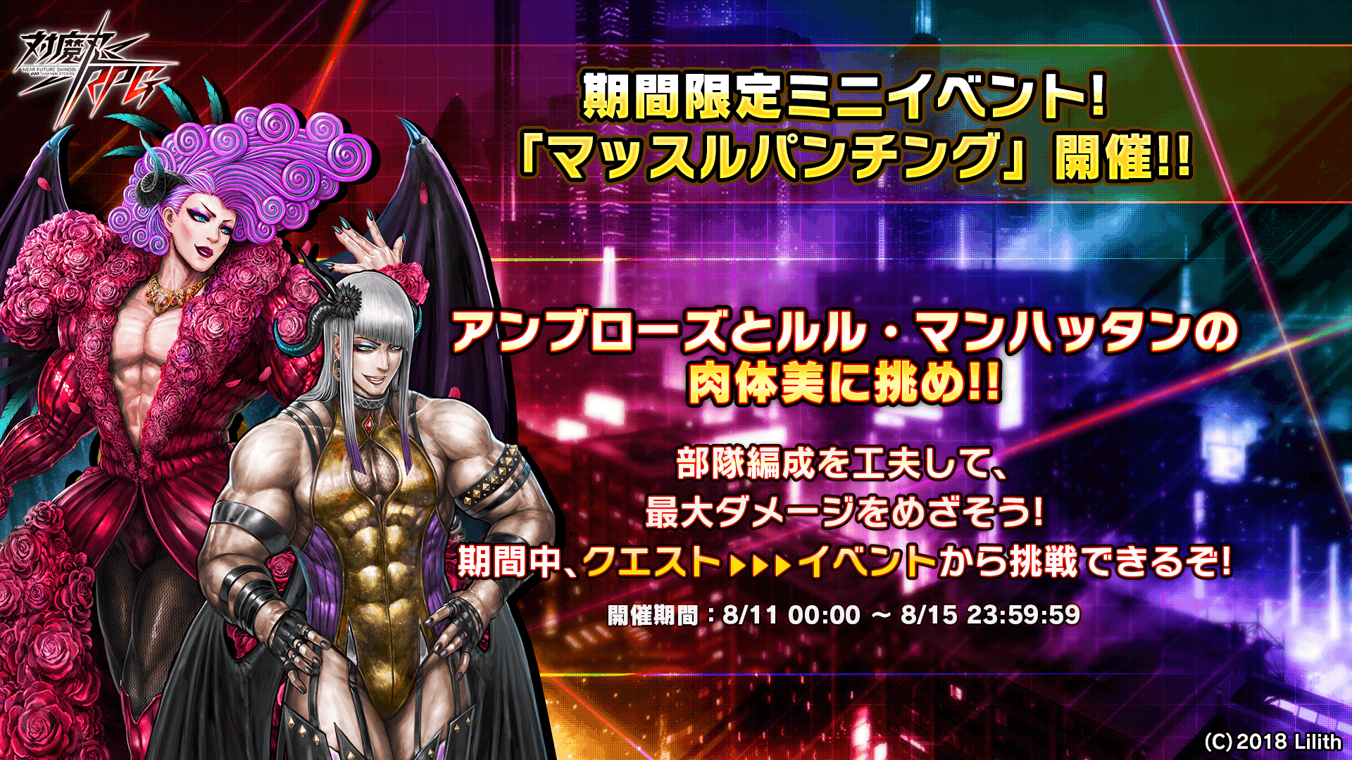 期間限定ミニイベント