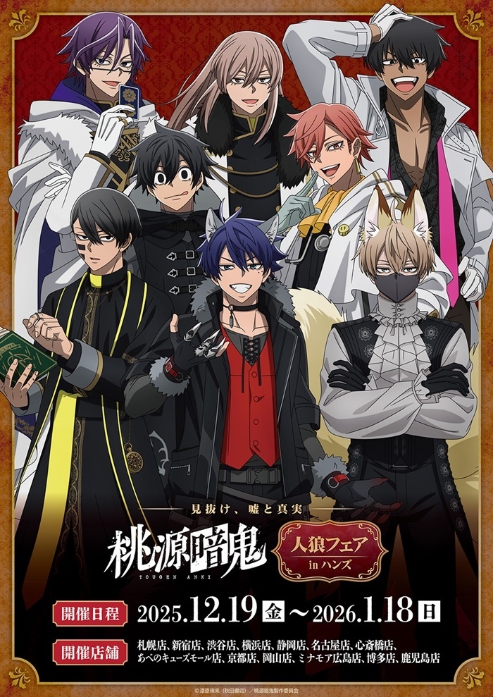 キービジュアル