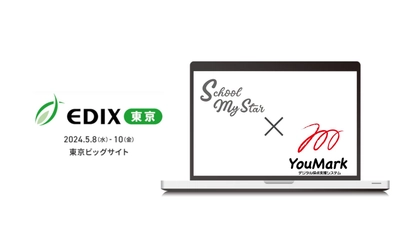 株式会社票簿会計センターと株式会社佑人社が2024年EDIX教育総合展で入試関連システムの相互支援を実施いたします。