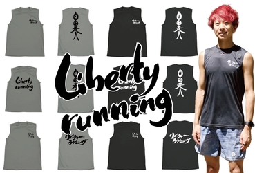 ランニング系Youtuberこわだ君コラボウェア＆ビブス留め発売！