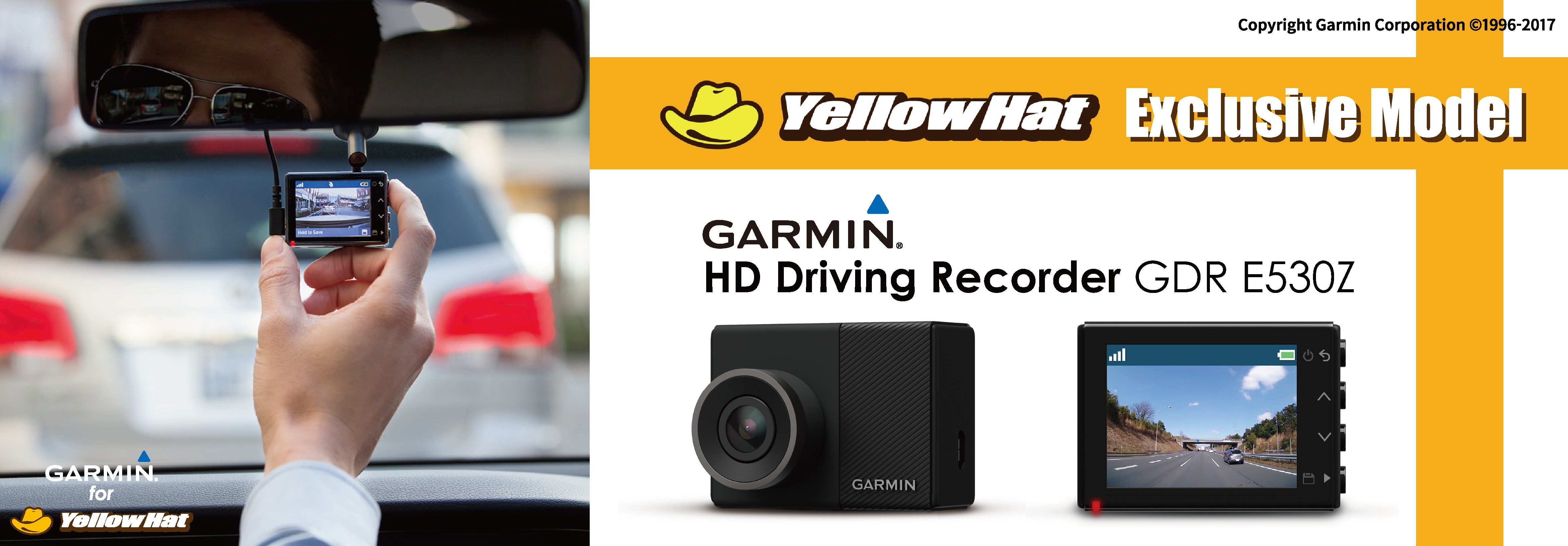 GARMINの業界最小クラスのドラレコに イエローハット限定モデルが登場
