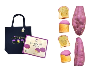 ＜最高更新1日2,170個販売！＞ 大人気おいもあんぱんが“おまんじゅう”になって新発売！ 父の日限定「お父さんサンキューギフト」も登場！