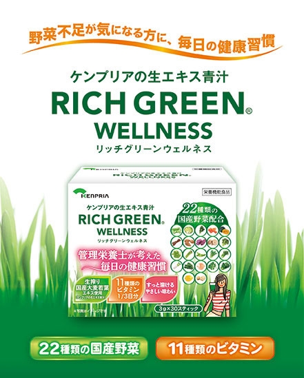 管理栄養士監修 22種の国産野菜と11種のビタミンを配合 調剤薬局専売の