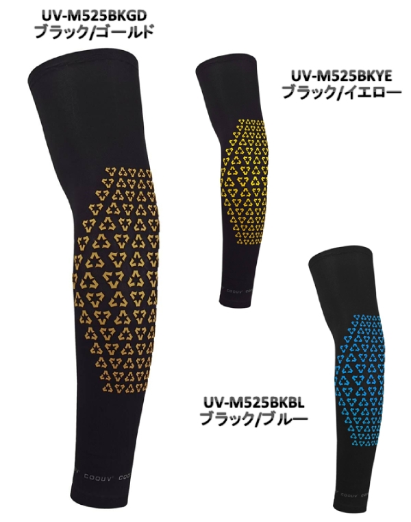 UV-M525 ブラックシリーズ