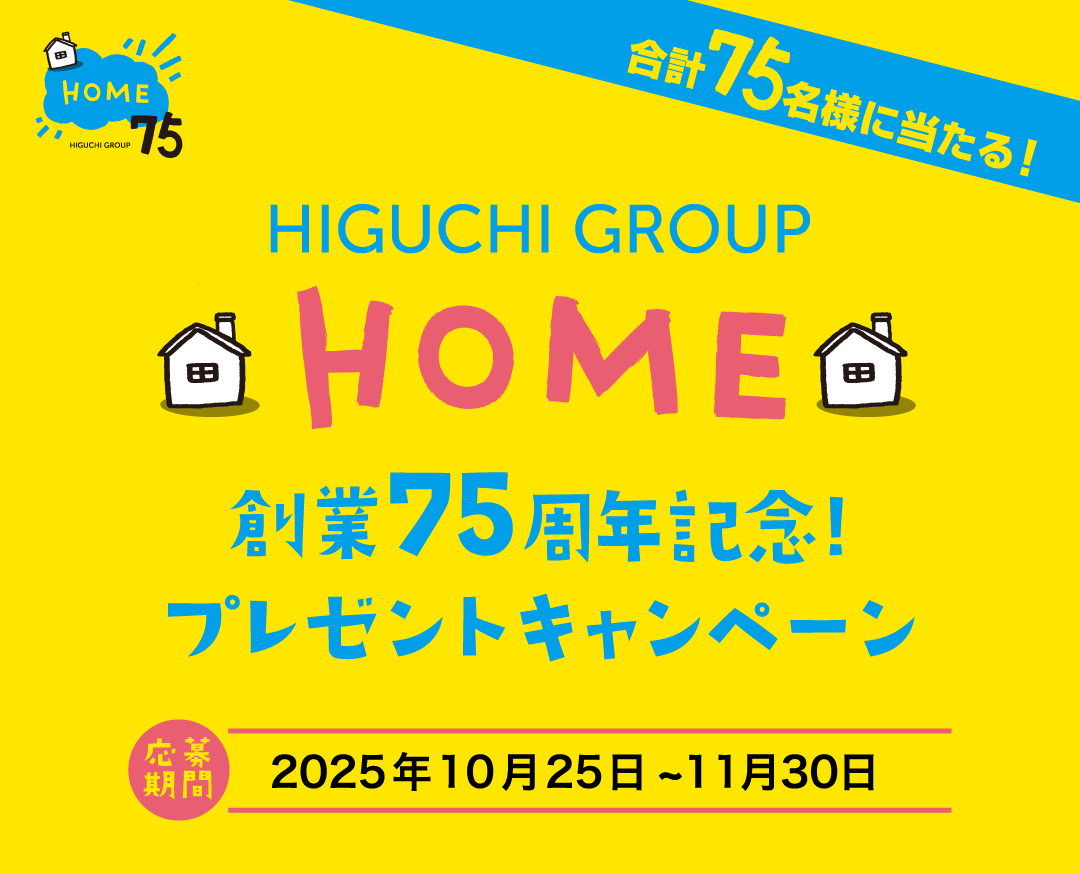 【11/30締切】露天風呂付「ホテルH2長崎」ペア宿泊券などが計75名様に当たる!