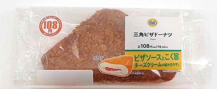 三角ピザドーナツパッケージ画像(画像はイメージです。)