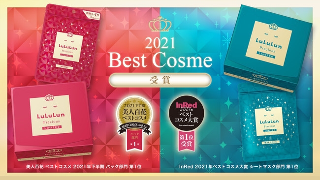 新年度から始めてみよう!ルルルンオススメのフェイスマスクの使い方について。