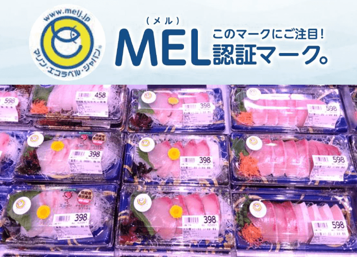 【ライフ】MEL認証取得！ライフオリジナルの伊勢黒潮まだいを含む5アイテムにMELマークを表示し販売スタート！