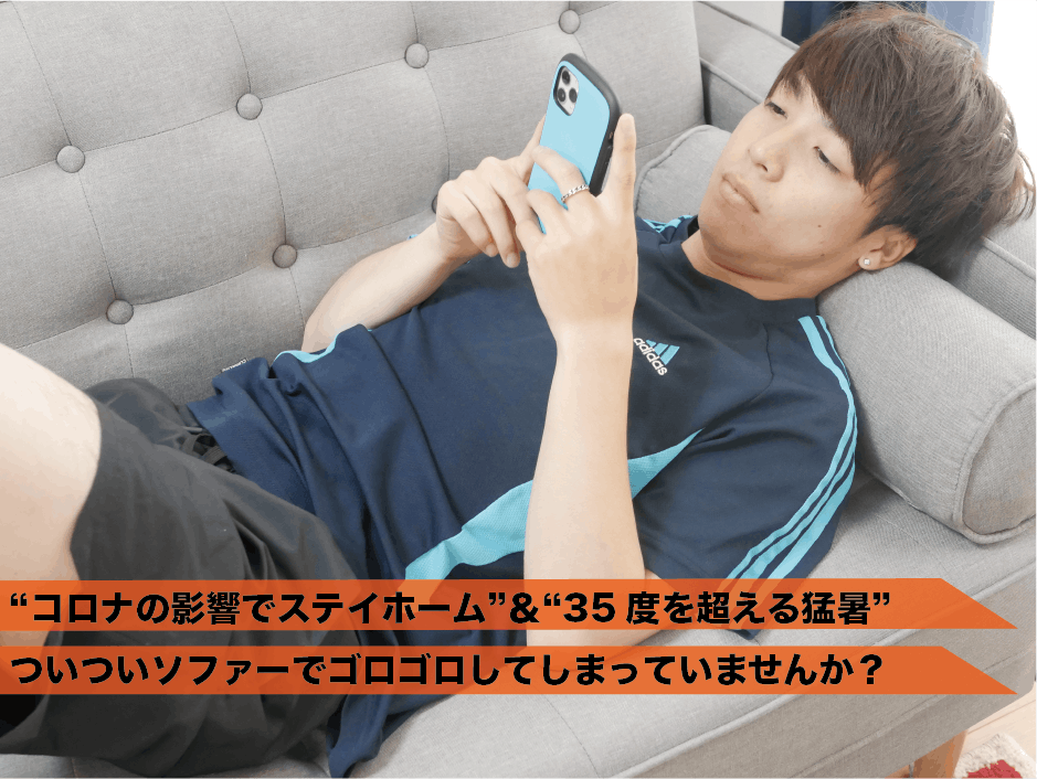 ついついトレーニングをサボってしまいがちではないでしょうか?