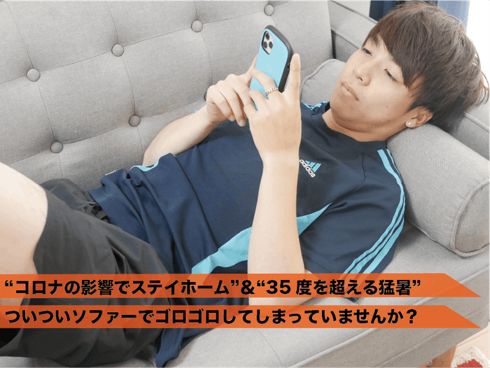 ついついトレーニングをサボってしまいがちではないでしょうか?