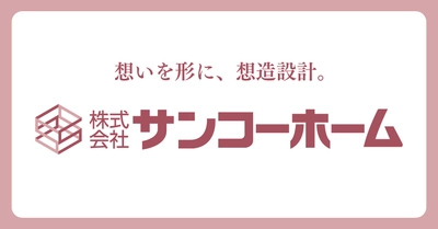 pptcグループ、秋田県No1ビルダー（株）サンコーホーム中古住宅買取再販事業スタート
