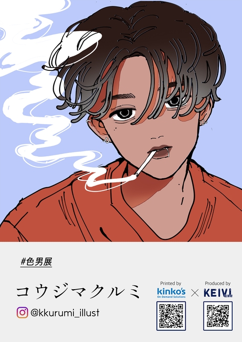 #色男展 コウジマクルミ(@kkurumi_illust)