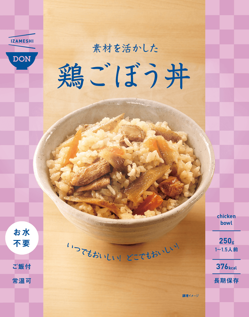 おいしいご飯のすべて－丼ものからおすしまで　別冊家庭画報 ゼンショーネットストア【本店】｜お試しコラボ3種セット すき家