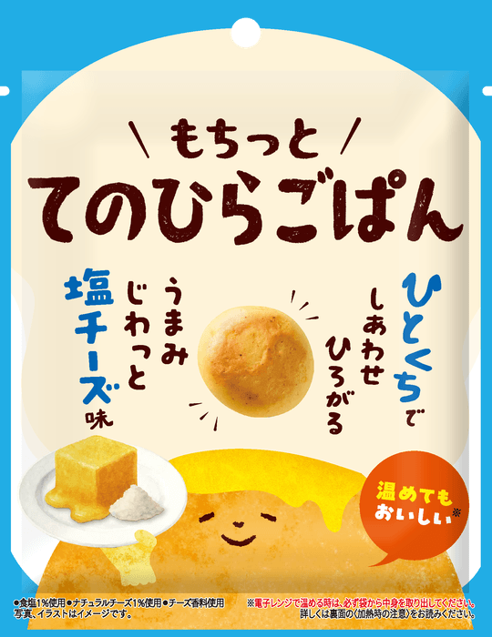 てのひらごぱん 塩チーズ味