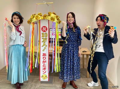 HTB公式YouTubeチャンネル登録者数10万人突破_左から大野恵アナ、土屋まりアナ、福田太郎アナ(C)HTB