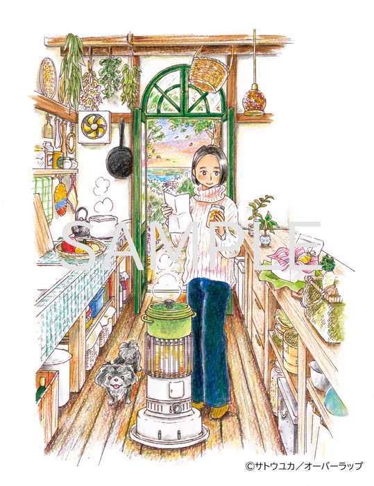 『キッチンに住みたい』第2巻 表紙イラスト