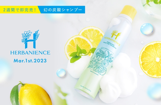 2週間で即完売した幻の炭酸シャンプーが復活！ 炭酸ヘッドスパ