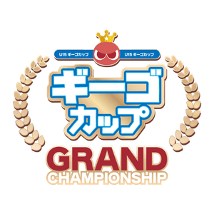 ▲｢ギーゴカップ｣グランドチャンピオンシップ　オフィシャルロゴ