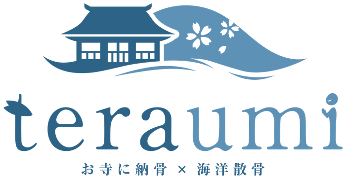気負わず 穏やかに teraumi