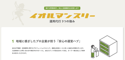 不動産オーナー様へ｜法規制と閑散期を強みに変えるハイブリッド運用