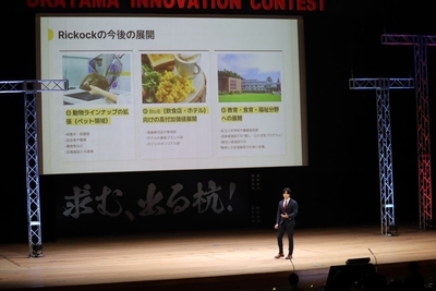 毛利さんのプレゼン風景