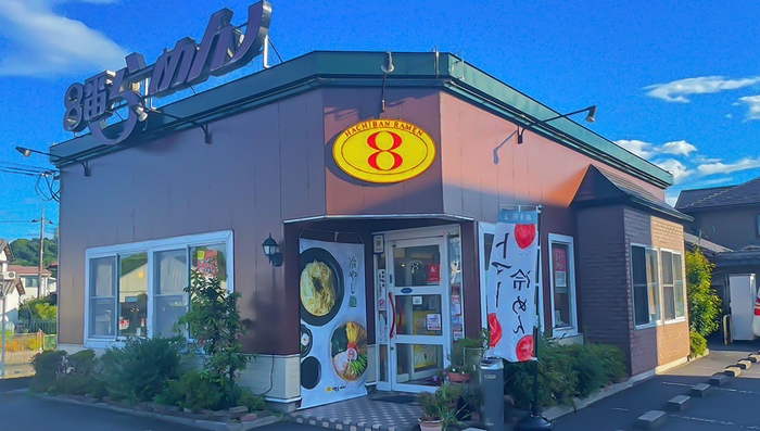 8番らーめん玉島店