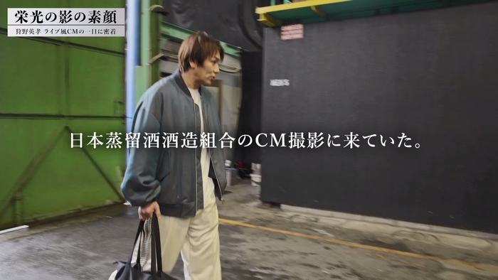 TVCM撮影当日の舞台裏映像はキャンペーンサイトにて公開中!