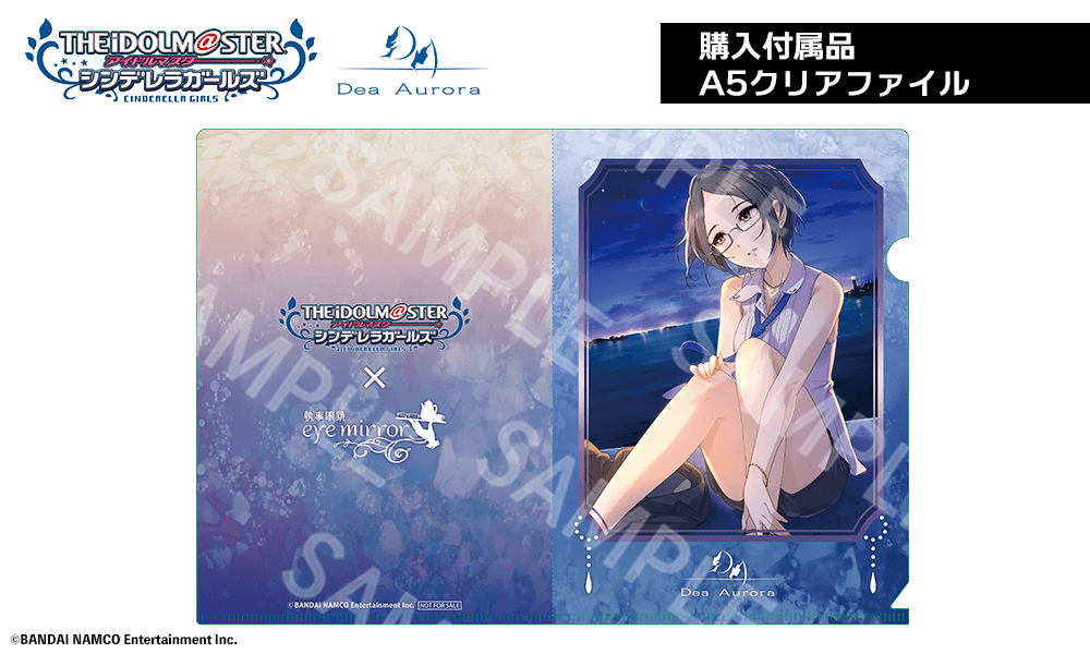 速水奏 モデル 購入特典