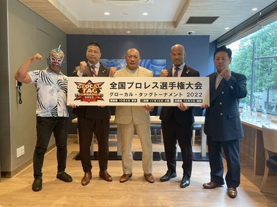 ©グローカル・タッグトーナメント2022実行委員会