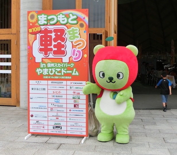 アルクマもやってくる!