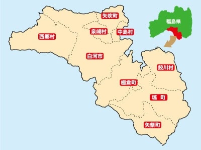 画像元:福島県ホームページ