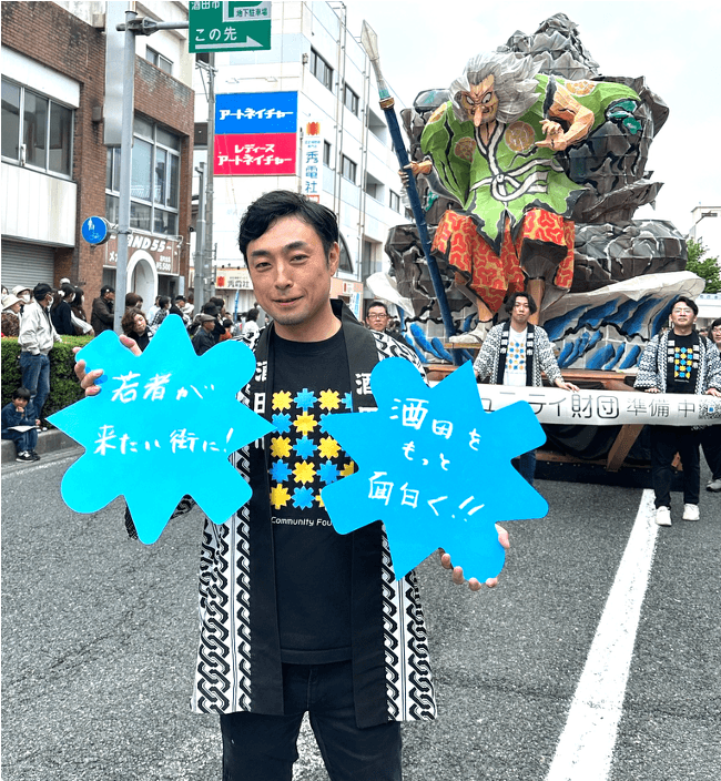 酒田コミュニティ財団設立準備会 会長 齋藤 知明