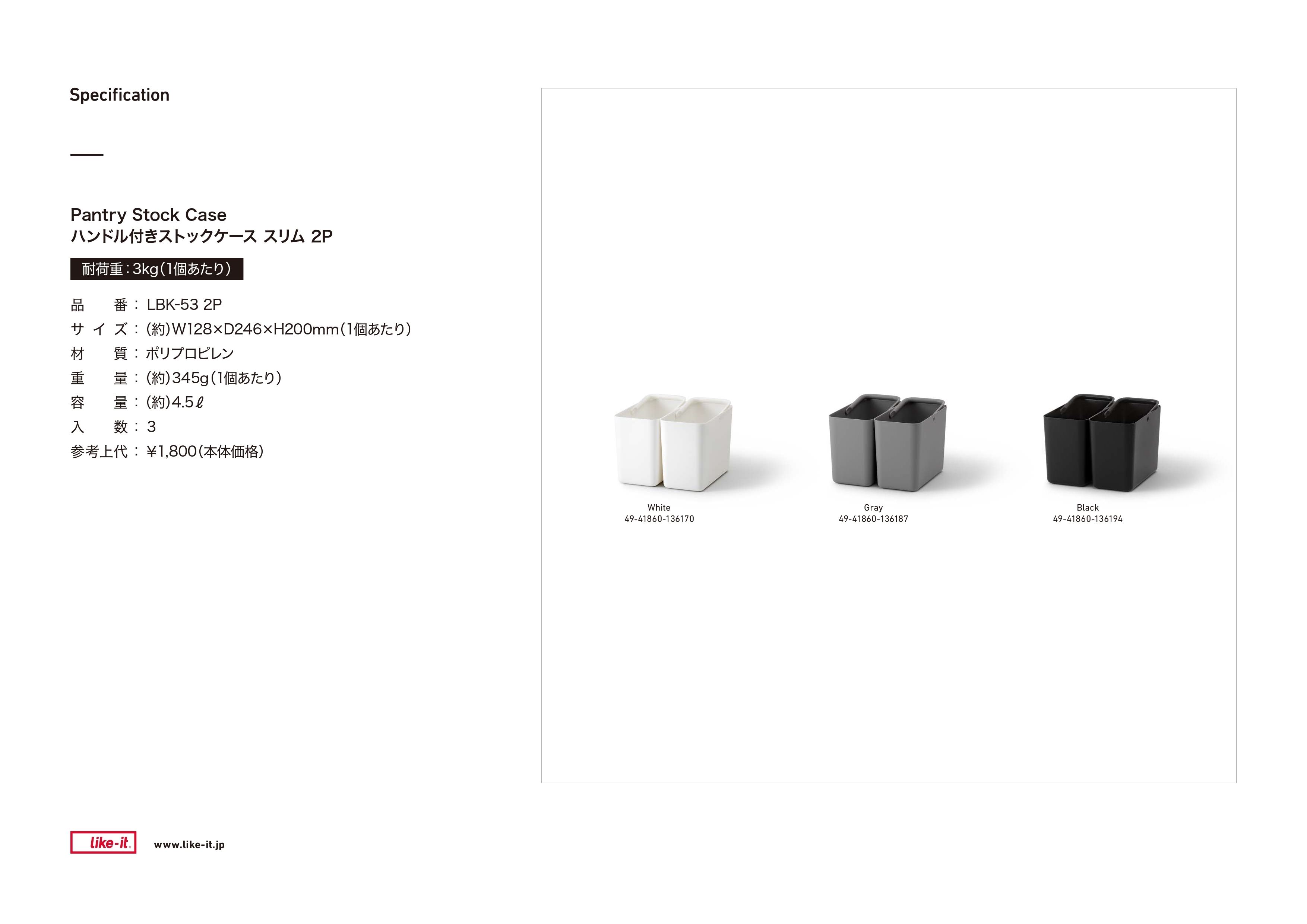 ハンドル付きストックケース スリム 2P