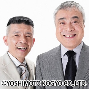 西川のりお、上方よしお(廿日市公演)