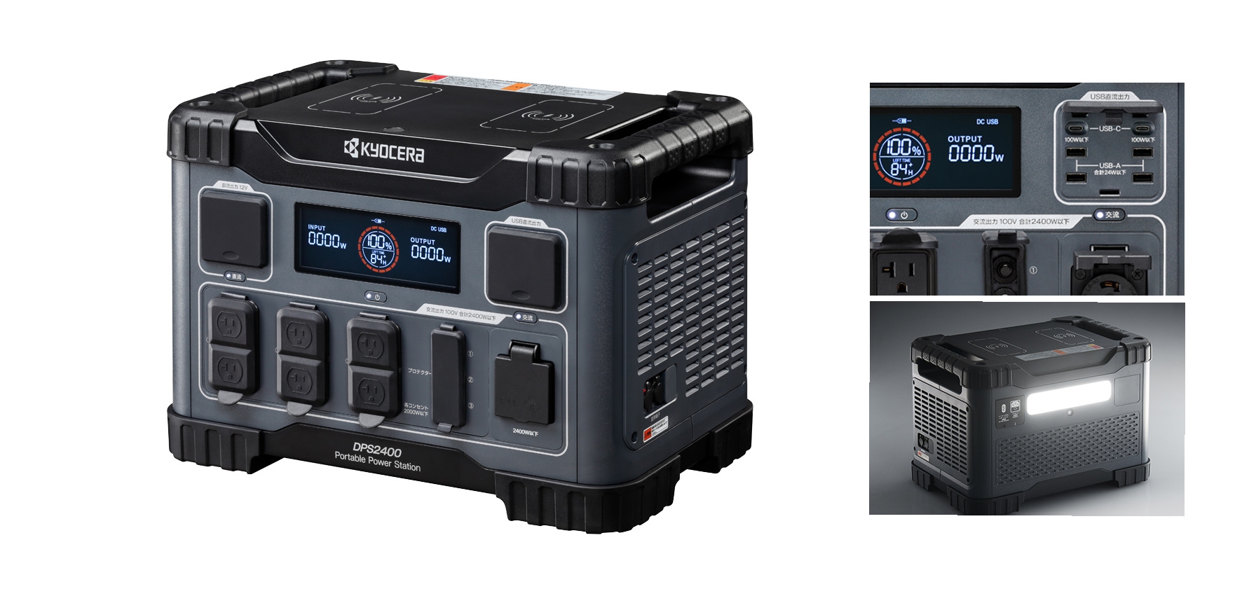 ポータブル電源 DPS2400