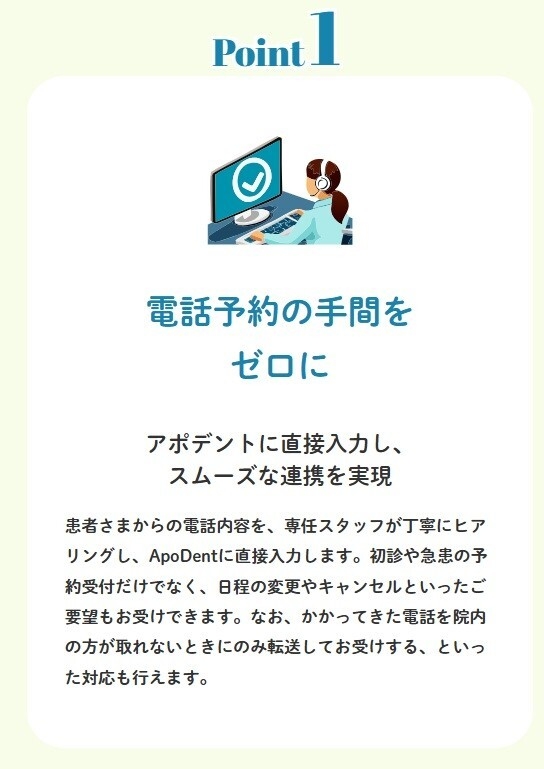電話予約の手間をゼロに