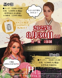 GENKING.ファンミーティング　約2年ぶりに東京都中央区銀座HESTIA GINZA(ヘスティアギンザ)にて開催決定！